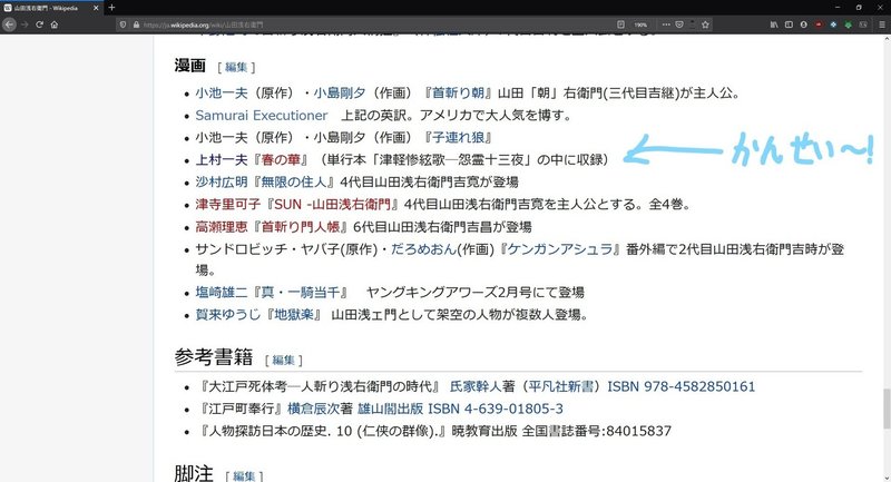 エッセイ Wikipediaは誰でも編集できる百科事典ですよ 編集の例 Harupiyo Note