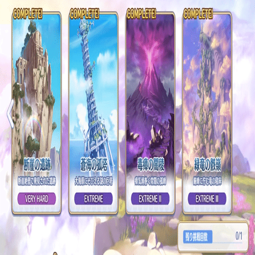 プリコネを毎日ログインする人向けの日課 テキトーデイリーミッション編 マオ Note