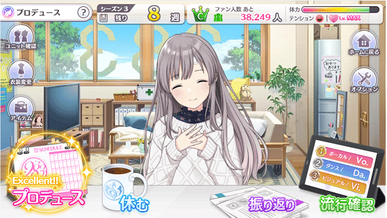 初心者向け シャニマスtrue Endのススメ さしみゆば Note