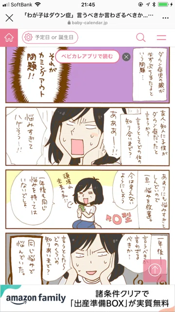 Baby Way Productions 【Featured on Baby Calendar & Yahoo! News】|星 きのこ / 漫画家