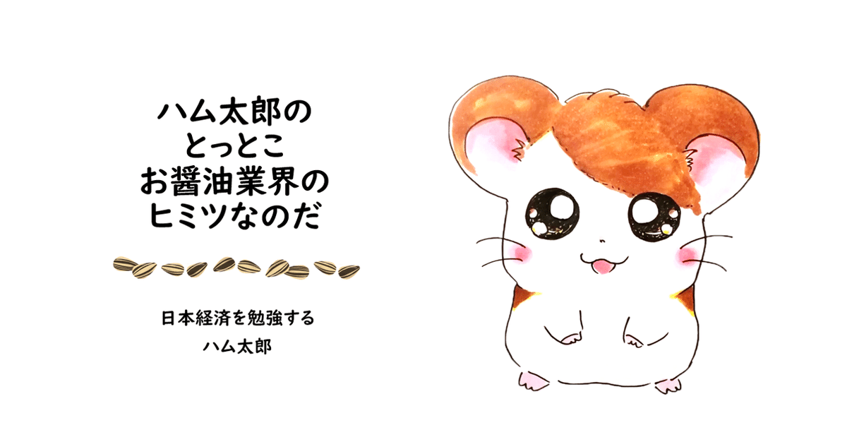 ハム太郎様 オーダー 専用ページ とっとこハム太郎」公式サイト運営 (@hamu86taro86) / X