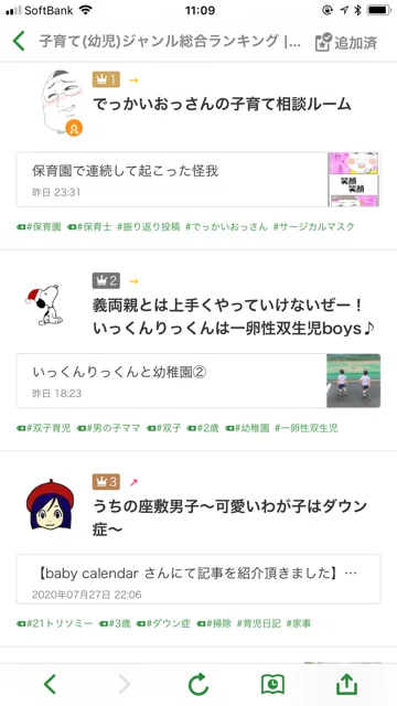 Baby Way Productions 【Featured on Baby Calendar & Yahoo! News】|星 きのこ / 漫画家