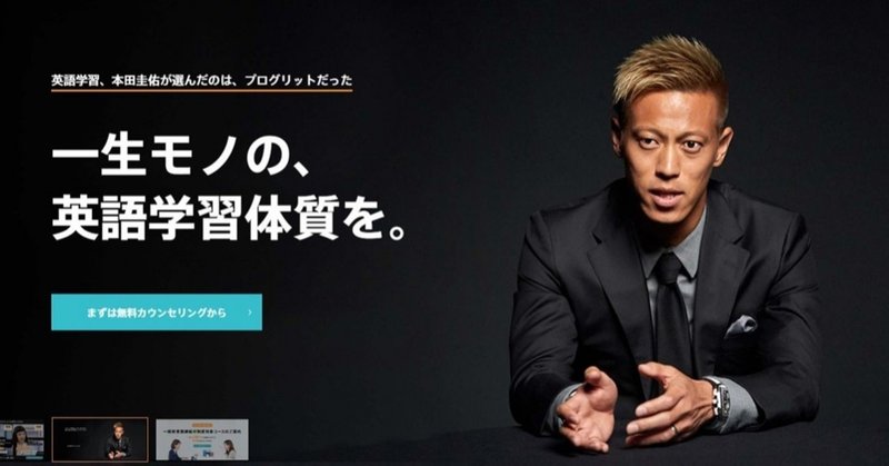 100万円使って 英語学習にフルコミットする物語 第0章 戦いの前に 岡林晃嗣 Note 100万円使って 英語学習にフルコミットする物語 第0章 戦いの前に 岡林晃嗣 Note