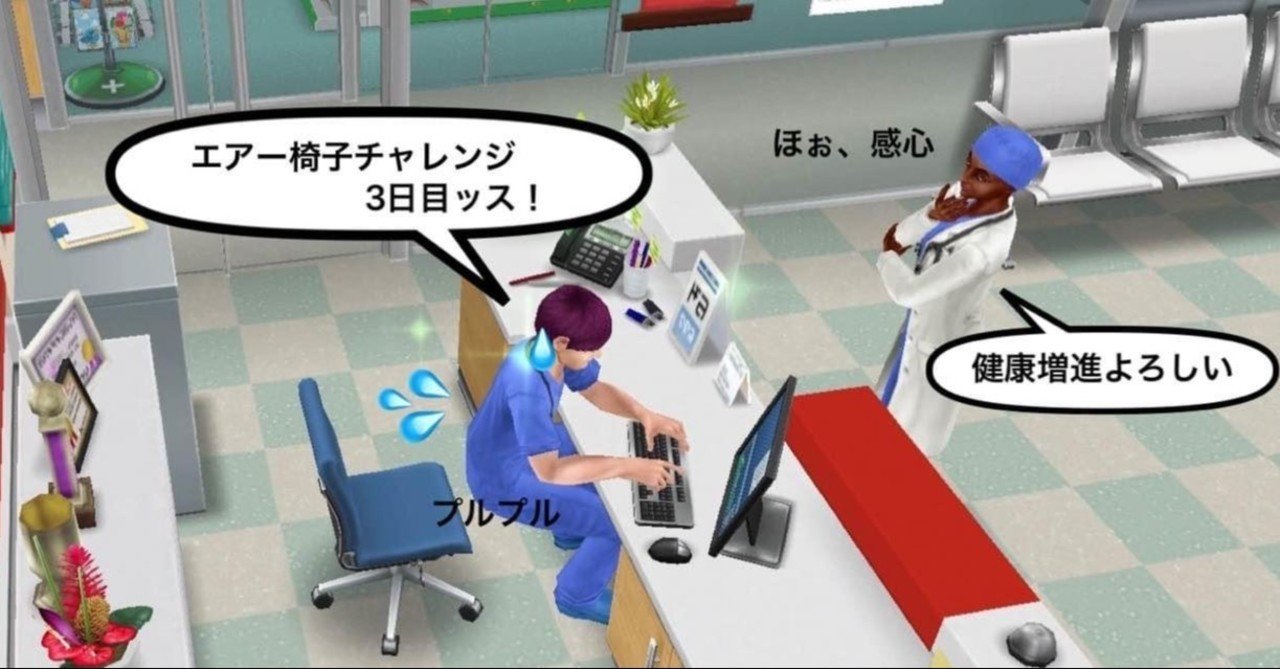 気の遠くなる時間が必要なシムズフリープレイと言うゲーム プレイ開始から8年位はゆうに経ってると言う話 きんにくちゃん Note