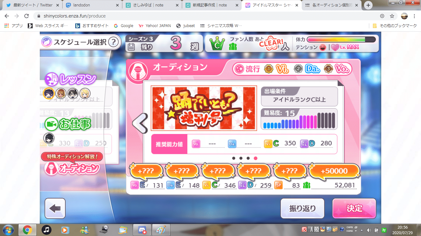 初心者向け シャニマスtrue Endのススメ さしみゆば Note