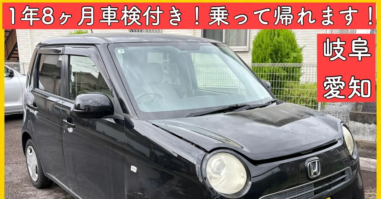 総額6.9万円 車検1年8ヶ月付 平成25 ホンダ n-one 岐阜 愛知 三重