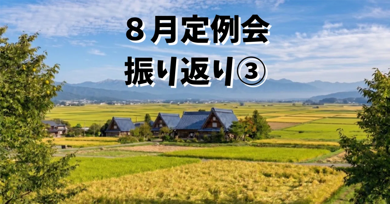 【8月定例会③】2030年48%という約束 〜ゼロカーボン、いまどこにいるか〜 eyecatch