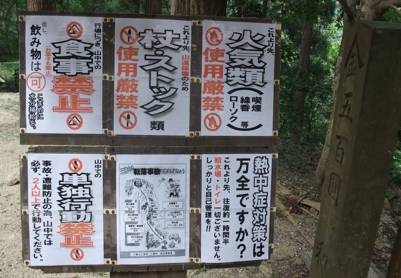 日本一危険な国宝 投入堂 鳥取 楽園探訪家の楽園図鑑 Note