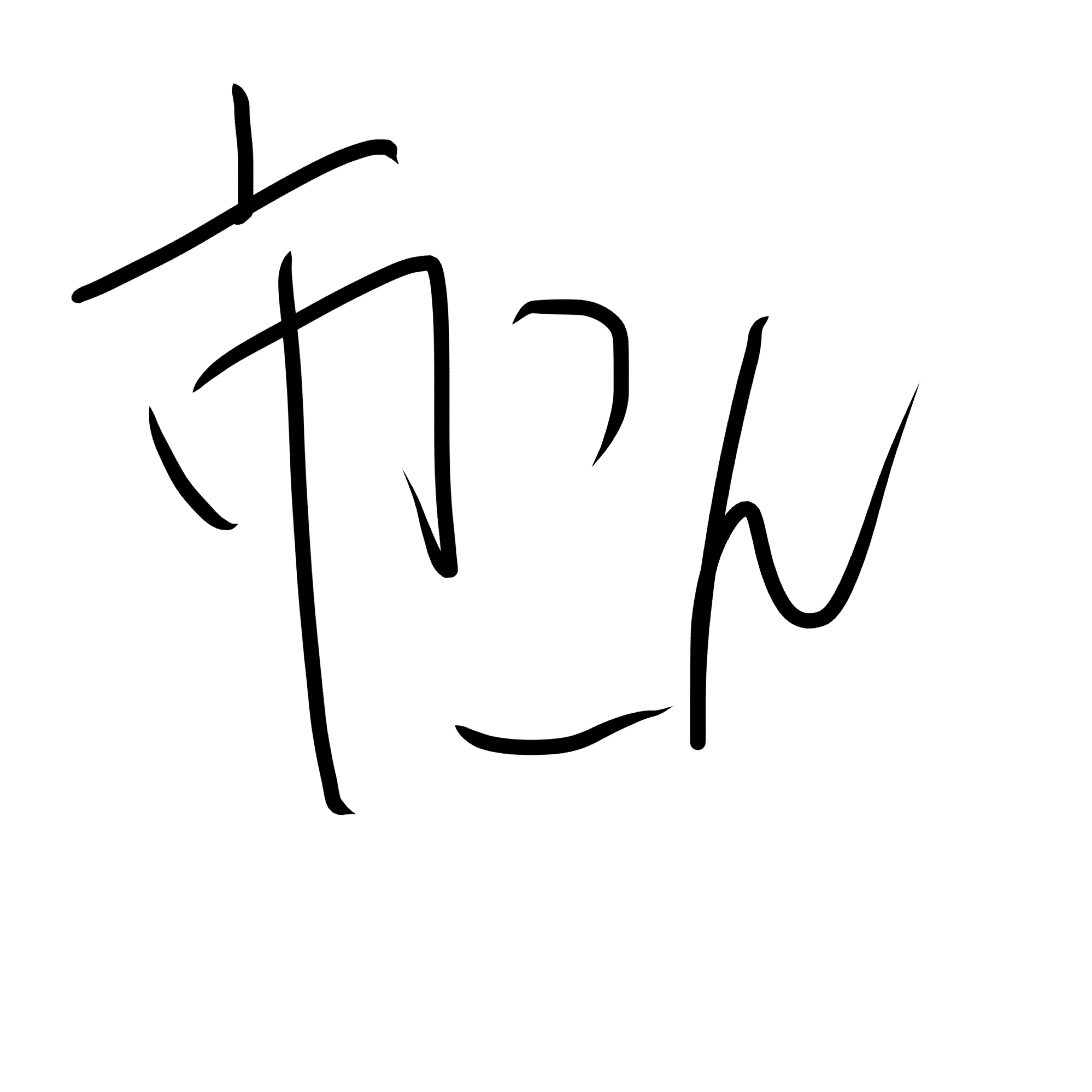 市原こんにゃく