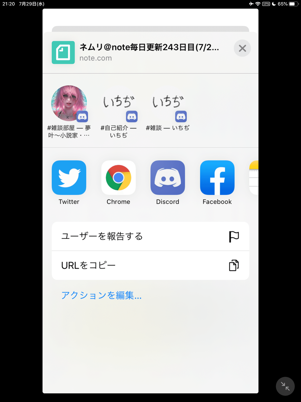 Rssリーダーを使ってお気に入りのnoteの更新通知を受け取ろう なや攻略ブック Note