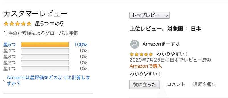 スクリーンショット 2020-07-29 21.27.34