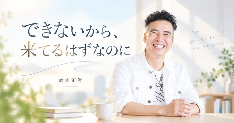 「できない自分」を許せたとき、なぜ人はふっと楽になるんだろう？