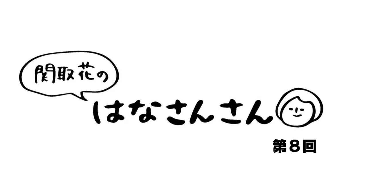 Hana Sekitori Serial Part 8: Signature Dish｜HIROBA