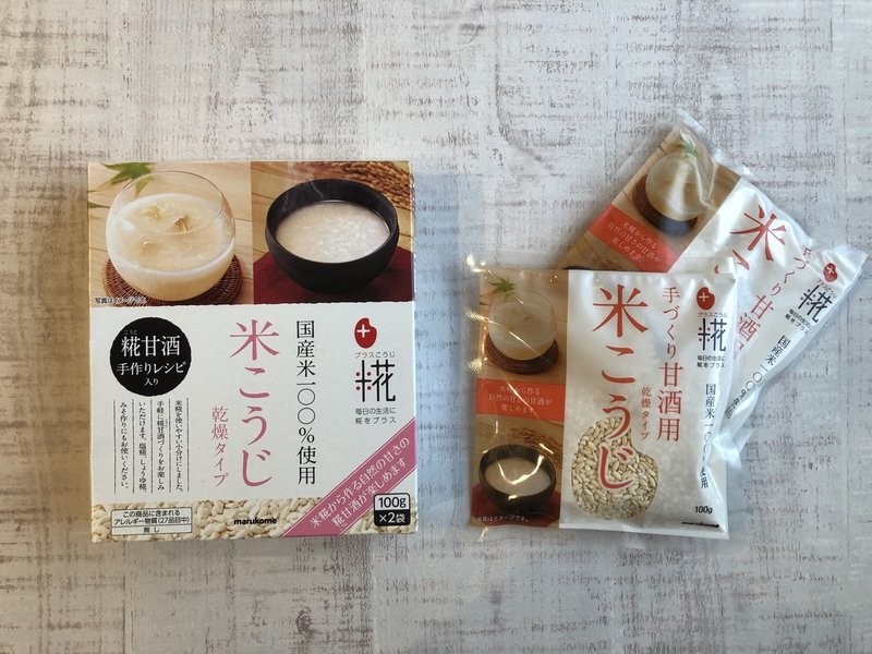 きれいになる食べ物 自家製甘酒とクコの実 なつはこれで乗り切る ゆのきりょうこ Note