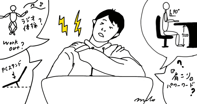 肩に力が入る の新着タグ記事一覧 Note つくる つながる とどける 肩に力が入る の新着タグ記事一覧 Note つくる つながる とどける