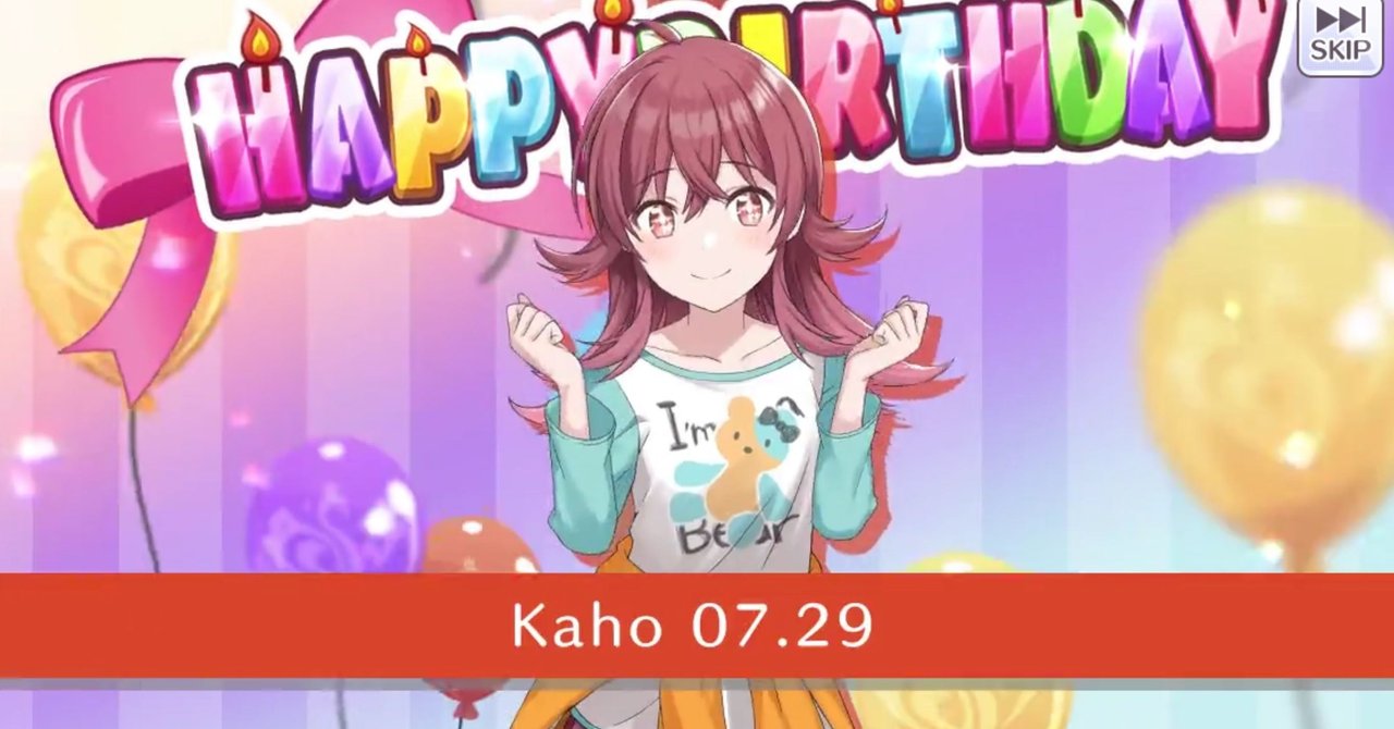 果穂さんお誕生日おめでとう 大口むにゃむにゃ Note