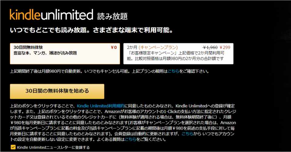 Amazon 無料で好きな本 漫画 雑誌が読み放題なお得情報 義太郎 元甲子園球児 サラリーマン Note