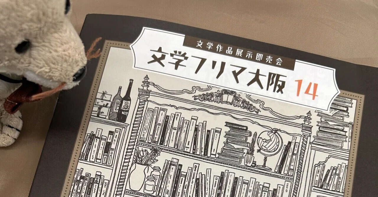 大阪の名所を輯めて　大阪方言入　絵葉書　16枚セット 文学フリマ大阪のお礼ときつねのこと。｜りせん