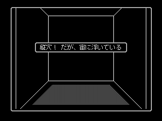 ウィザードリィ5~ティルトウェイトは基礎教養~|飛知和美里の ウィザードリィ5~ティルトウェイトは基礎教養~|飛知和美里の