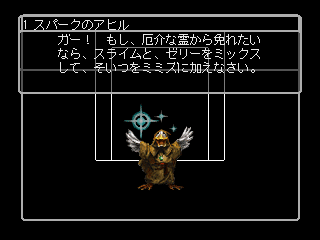 ウィザードリィ5~ティルトウェイトは基礎教養~|飛知和美里の ウィザードリィ5~ティルトウェイトは基礎教養~|飛知和美里の