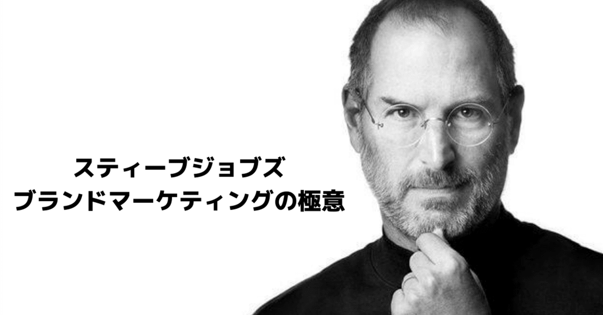 スティーブ・ジョブズ 名言集「Make 行けれ Something Wonderful」