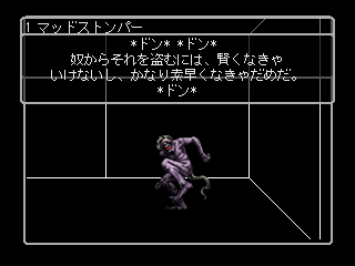 ウィザードリィ5～ティルトウェイトは基礎教養～｜飛知和美里の