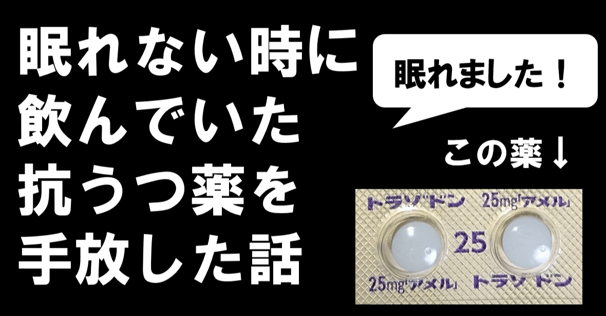 トラゾドン Trazodone Japaneseclass Jp トラゾドン Trazodone Japaneseclass Jp