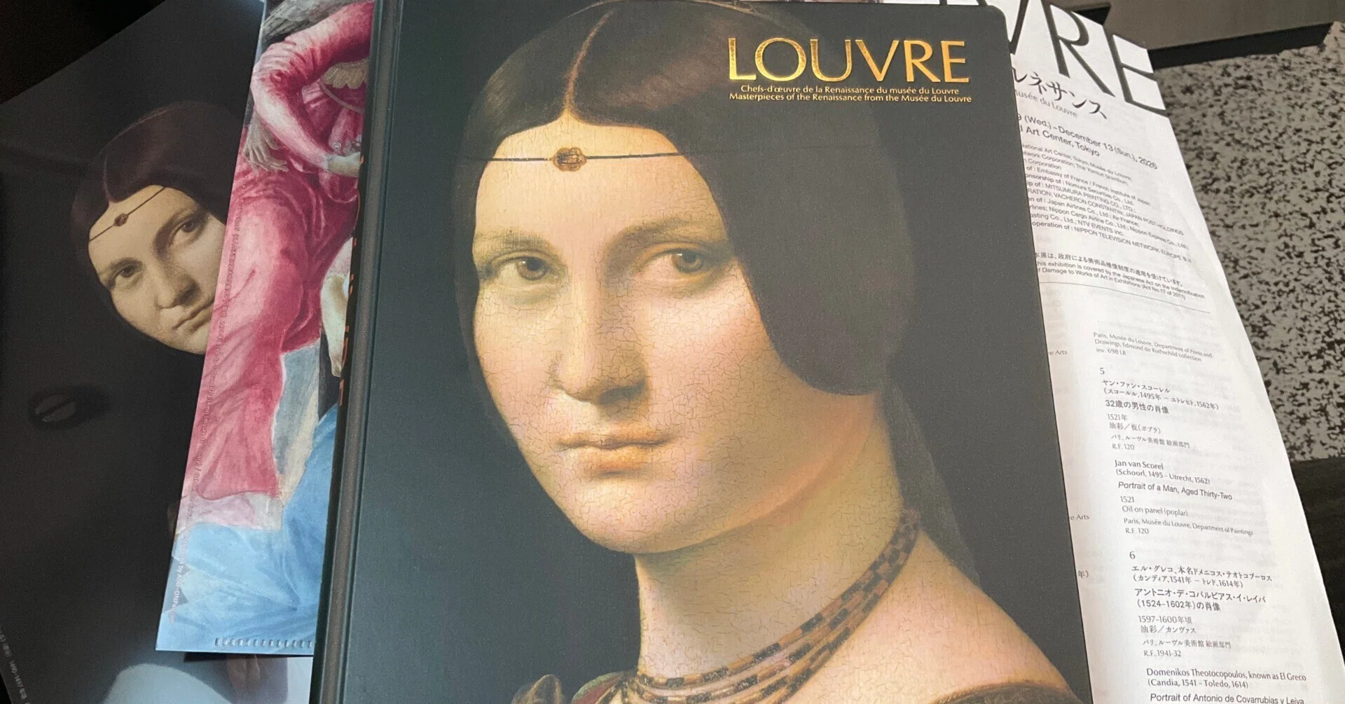 レオナルド・ダ・ヴィンチ作「女性の肖像」のモデルについて考えた