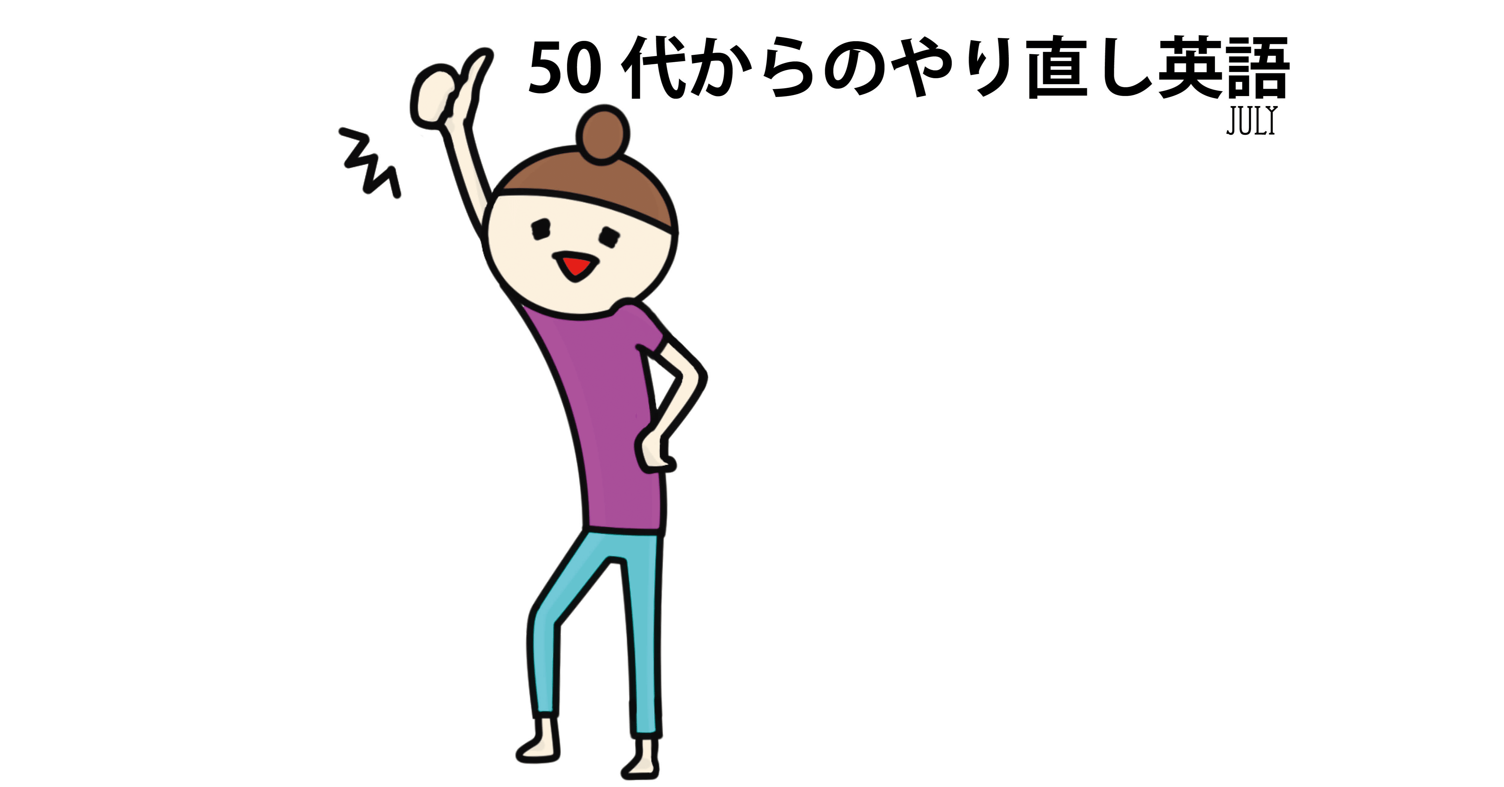 In The Nick Of Time あい Note In The Nick Of Time あい Note