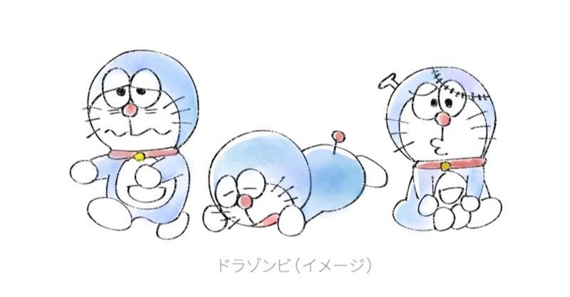 ドラえもんゾンビコレクション 碧木 note