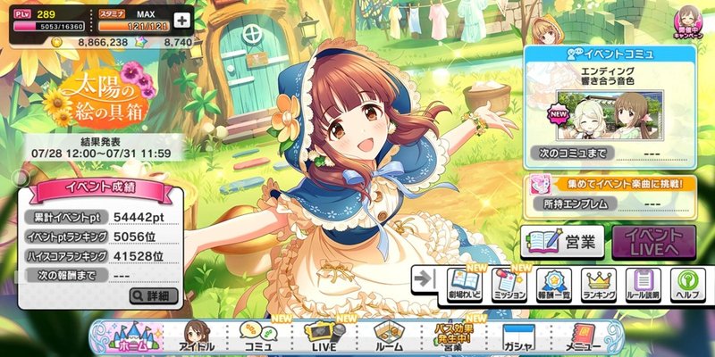 デレステ １カ月の間に無償スタージュエルを貯蓄する みーにん Note