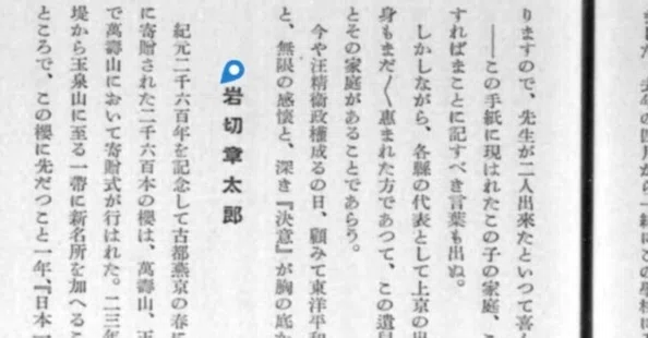 岩切章太郎｜K.WATANABE みやざきラボ｜note