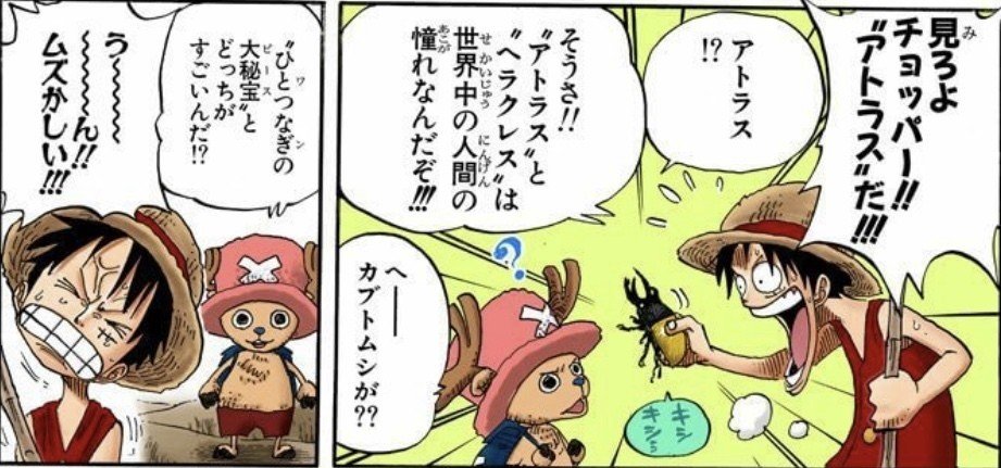 ルフィの母親の正体を論理的に突き止めてみる 山野 礁太 ライター One Piece学 研究家 Note ルフィの母親の正体を論理的に突き止めてみる 山野 礁太 ライター One Piece学 研究家 Note