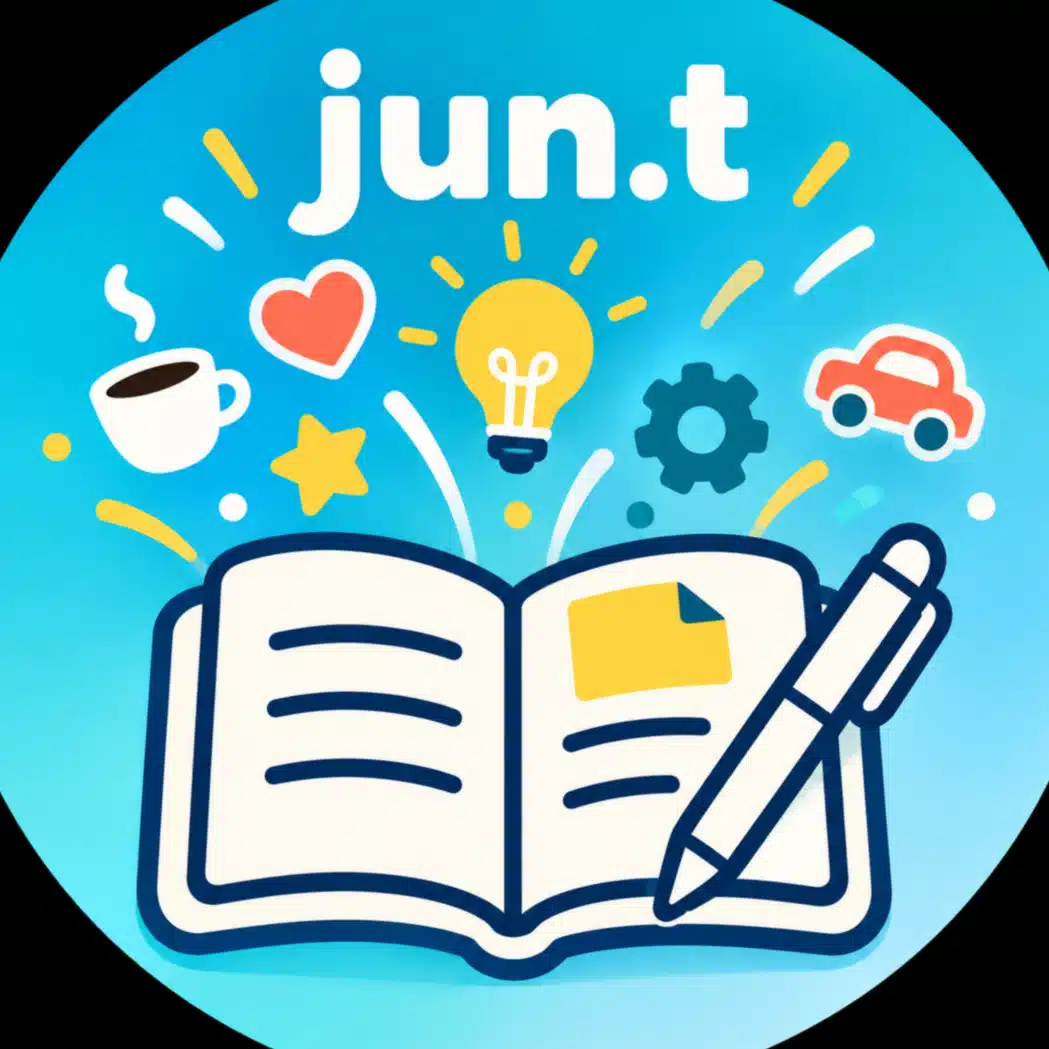 jun.tの実用手帖