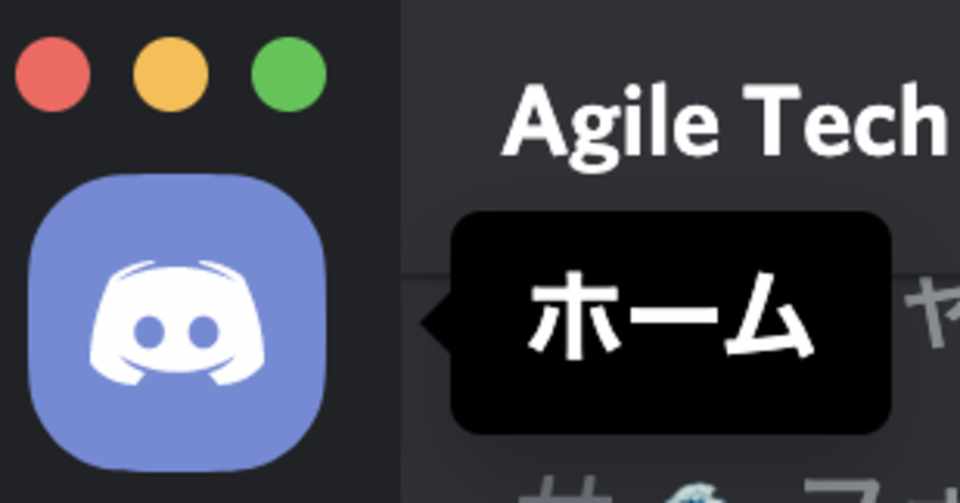 あじゃてくのdiscordで使っている便利ツールたち J K Note