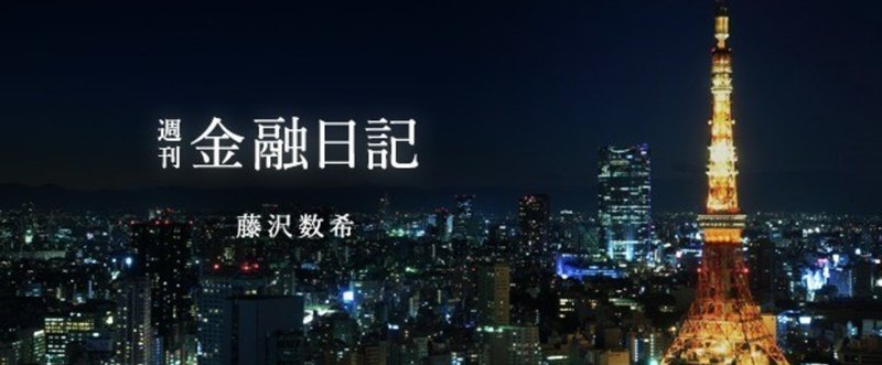 週刊金融日記 第218号 日本の財政破綻で儲ける方法、米テロと英EU離脱問題でリスクオフ、いつも繁盛している麻布十番のとん焼き、ファンキー加藤さんありがとう、他