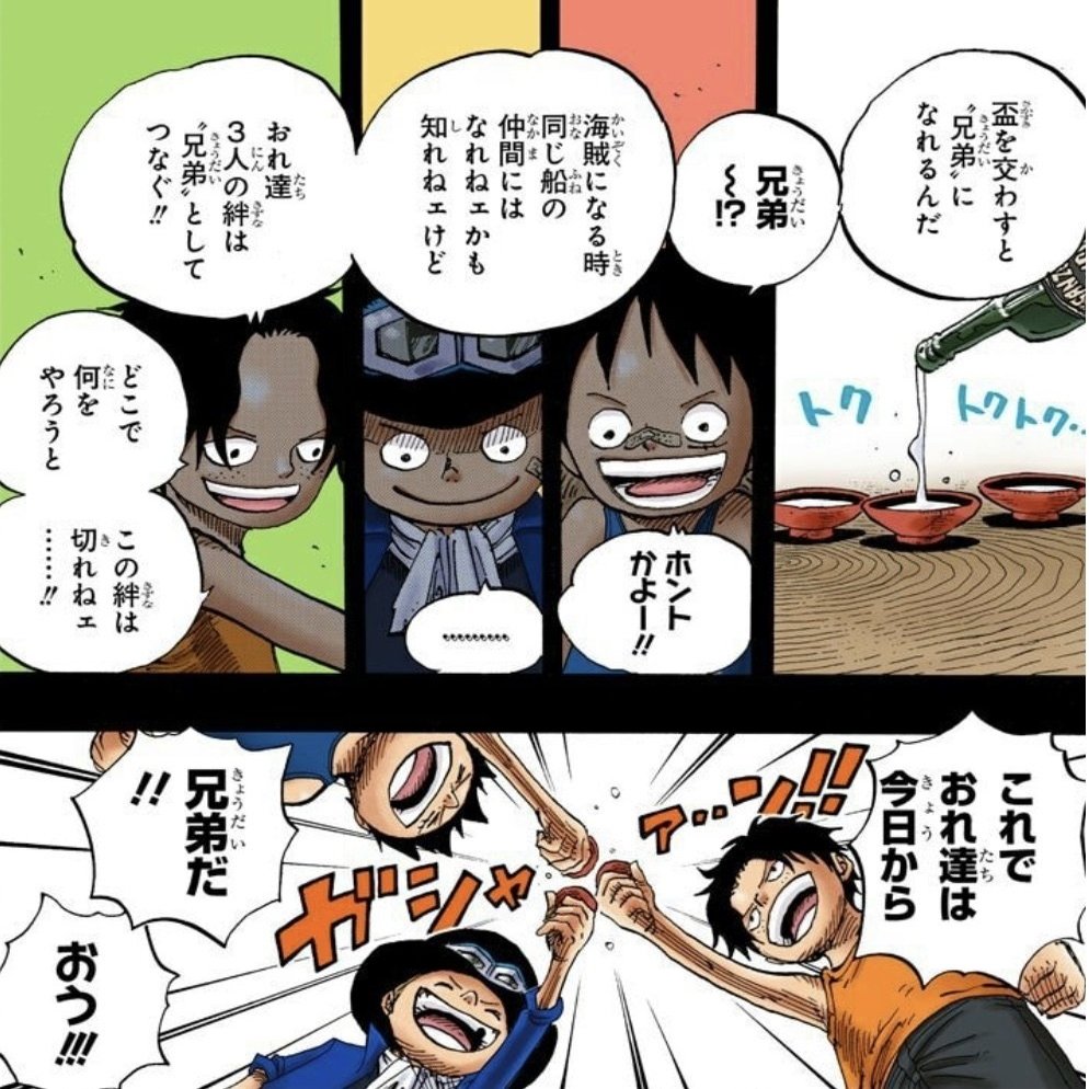 ルフィの母親の正体を論理的に突き止めてみる 山野 礁太 ライター One Piece学 研究家 Note