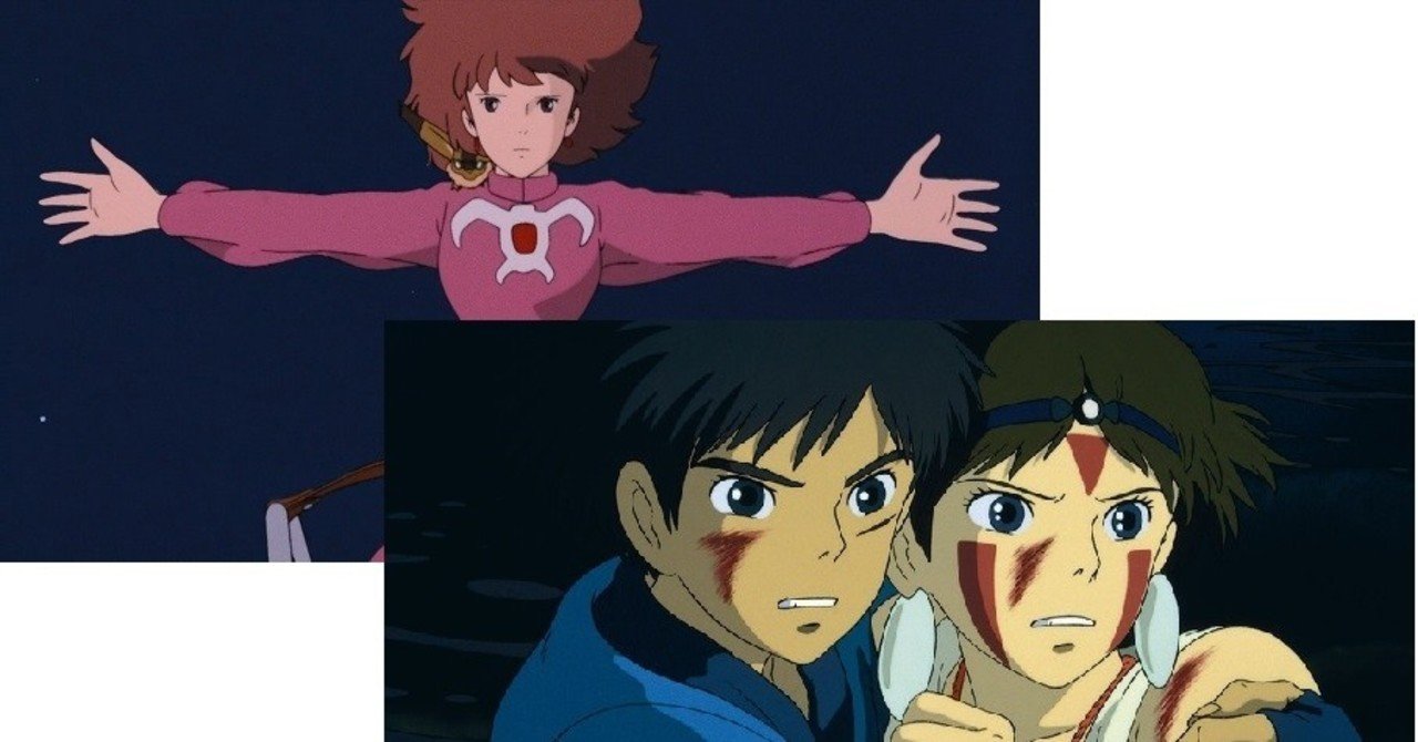 もののけ姫 風の谷のナウシカ かんだ Note もののけ姫 風の谷のナウシカ かんだ Note