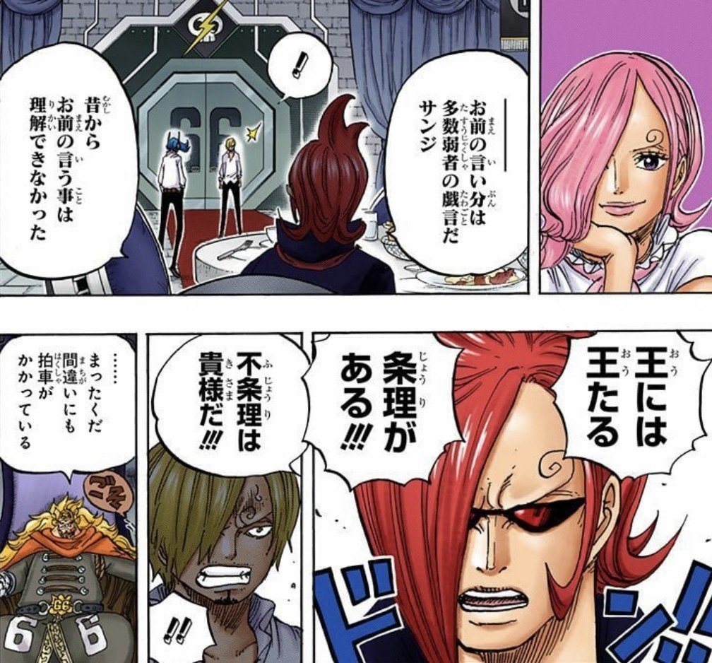 ルフィの母親の正体を論理的に突き止めてみる 山野 礁太 ライター One Piece学 研究家 Note ルフィの母親の正体を論理的に突き止めてみる 山野 礁太 ライター One Piece学 研究家 Note