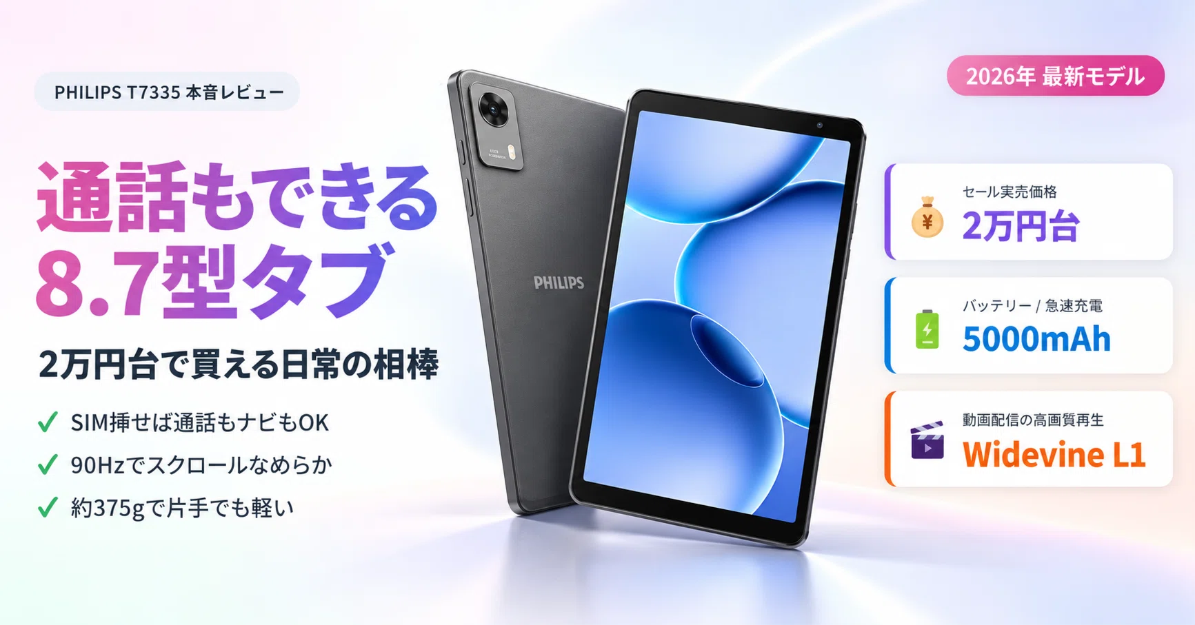 A companion that can also make calls for around 20,000 yen. An
