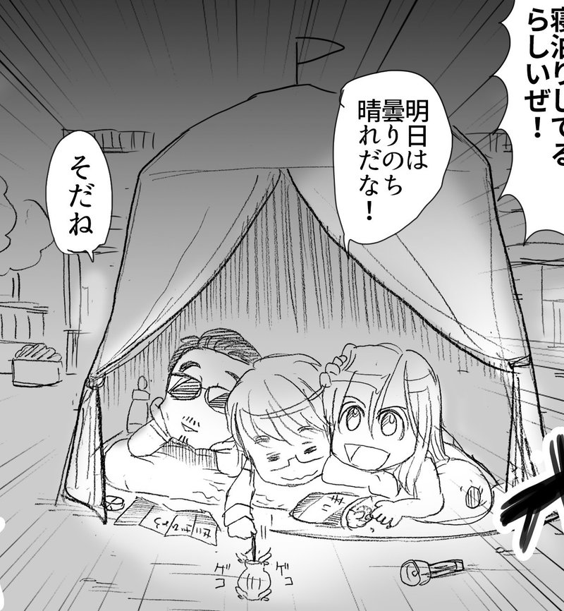 Thealfeeはガチ仲良し あり得ないようなアルフィー漫画を実際ご本人たちがやってるパターンは多々ある アルフィーalfee 漫画マンガイラスト ぷりはな Note Thealfeeはガチ仲良し あり得ないようなアルフィー漫画を実際ご本人たちがやってるパターンは多々ある アルフィーalfee 漫画マンガイラスト ぷりはな Note