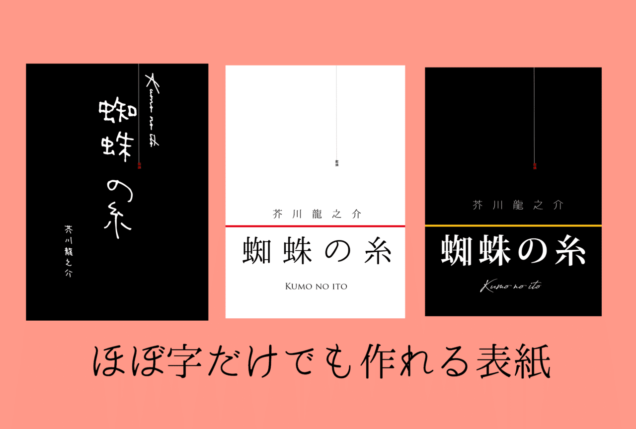 小説同人誌が作りたいけど作れない人へその4 表紙データが作れない ゆすら Note