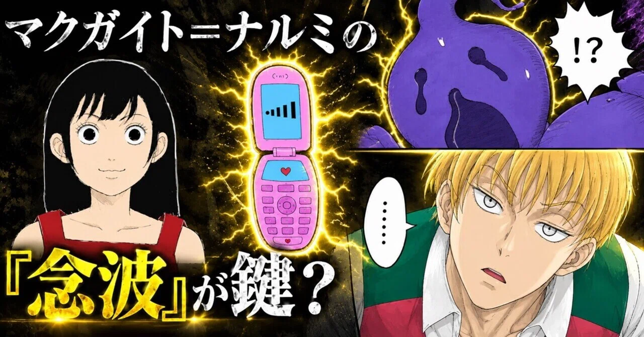 ヒソカがツェリを感じ取れた理由 【HUNTER×HUNTER考察】｜ちーどる