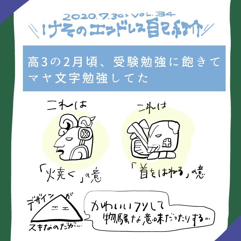 マヤ の新着タグ記事一覧 Note つくる つながる とどける