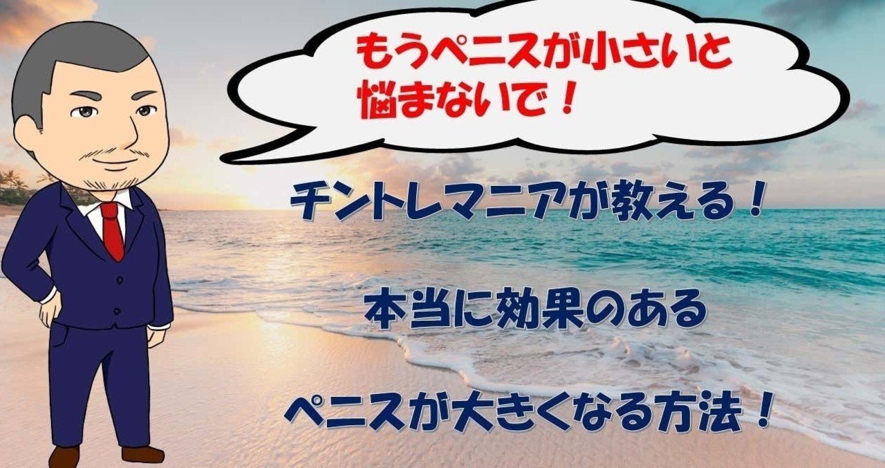 おすすめ ペニス 増大 サプリ