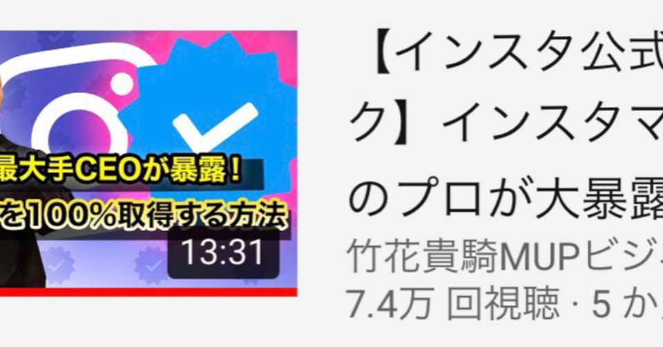 Instagramのブルーバッチ 公式マーク 獲得のためにkyam Pusでやっていること Kyam Pus インフルエンサーマーケティング Note