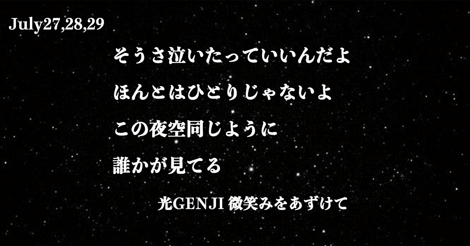 微笑みをあずけて よー Note