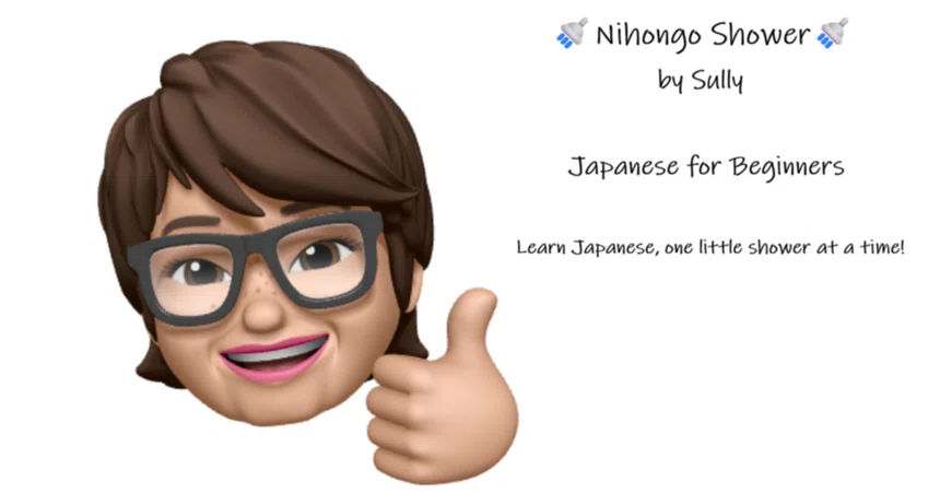 🚿 Nihongo Shower 🚿 #04_ [JLPT N5] Yuki’s friend, Naomi｜Sully-JP