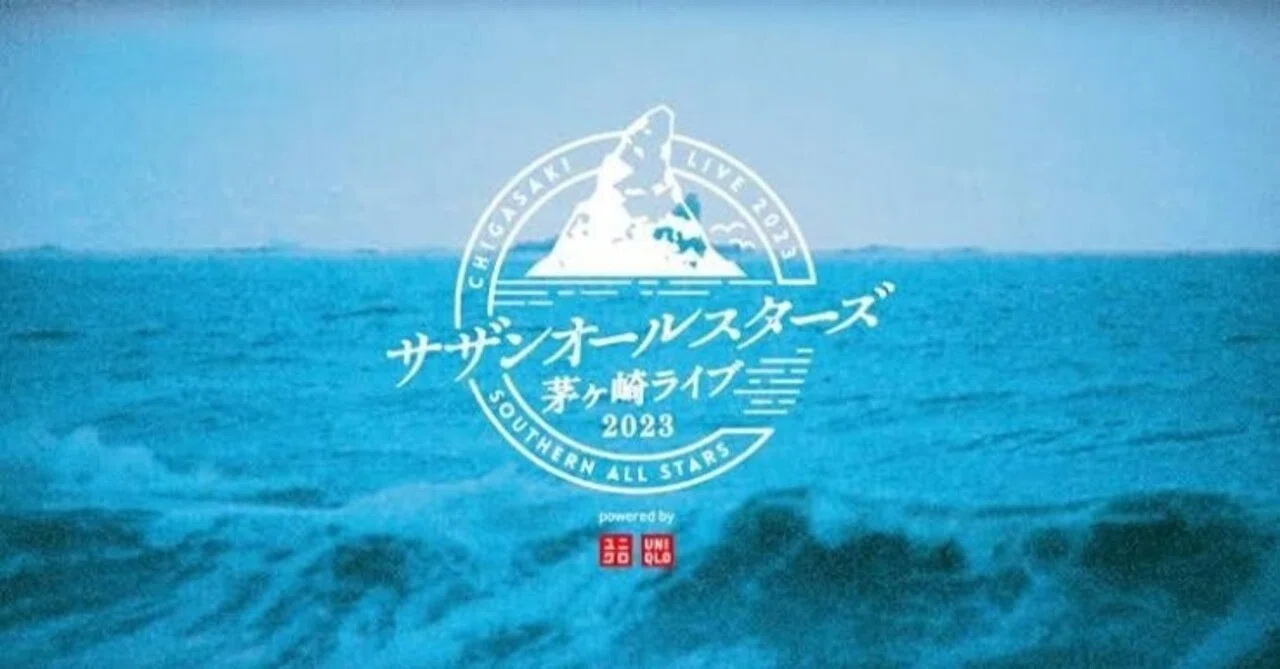 A Secret Trick to Watch Southern All Stars' Chigasaki Live 2023