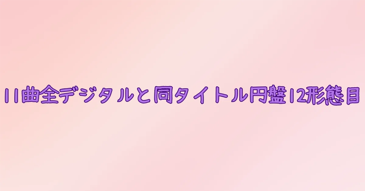 見出し画像